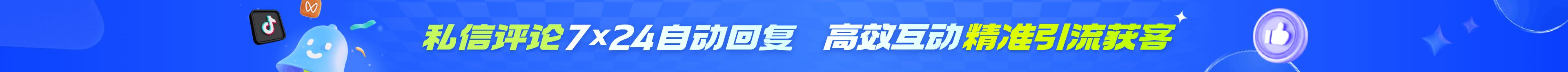 小龙虾活动
