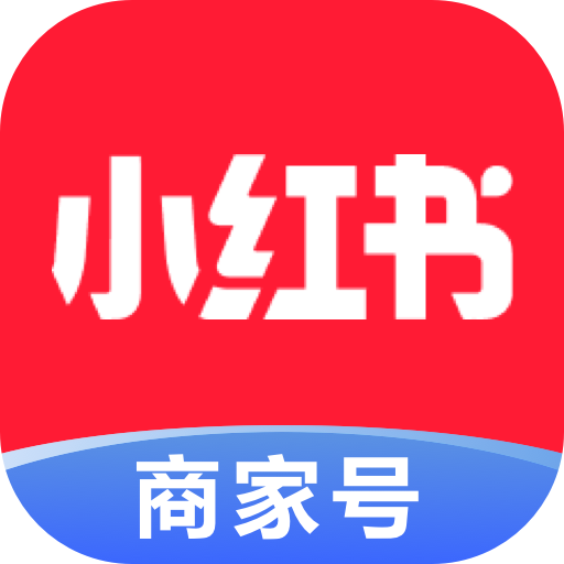 小红书商家号